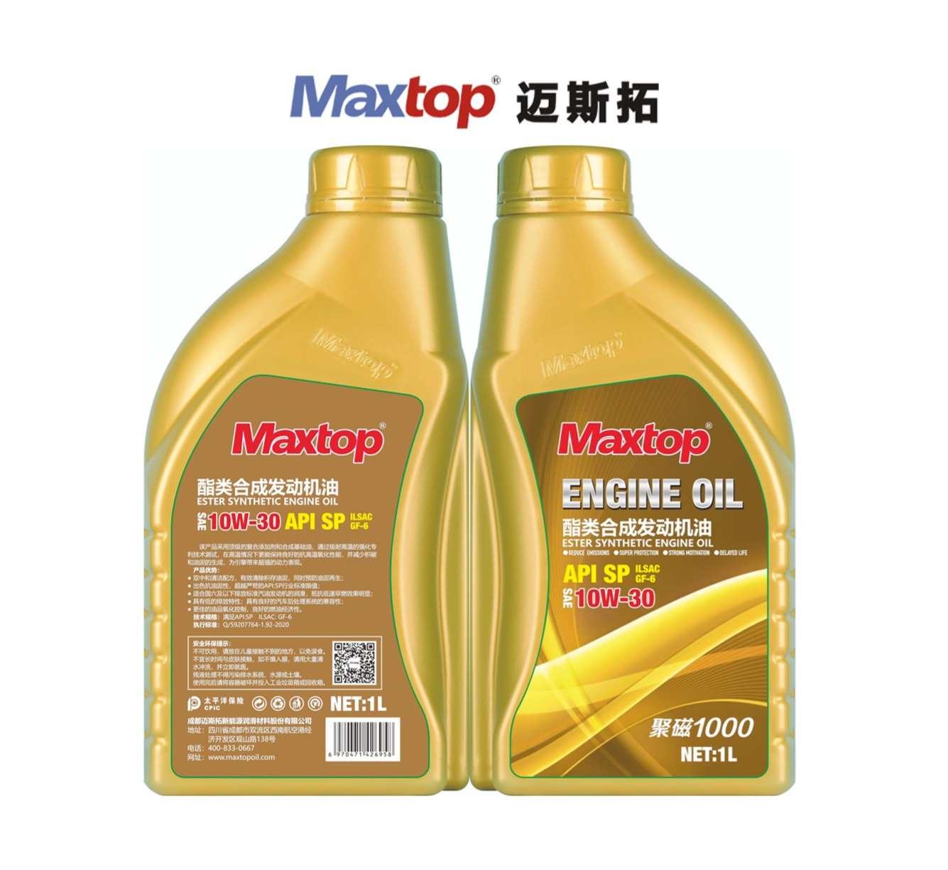 SP系列汽油機油