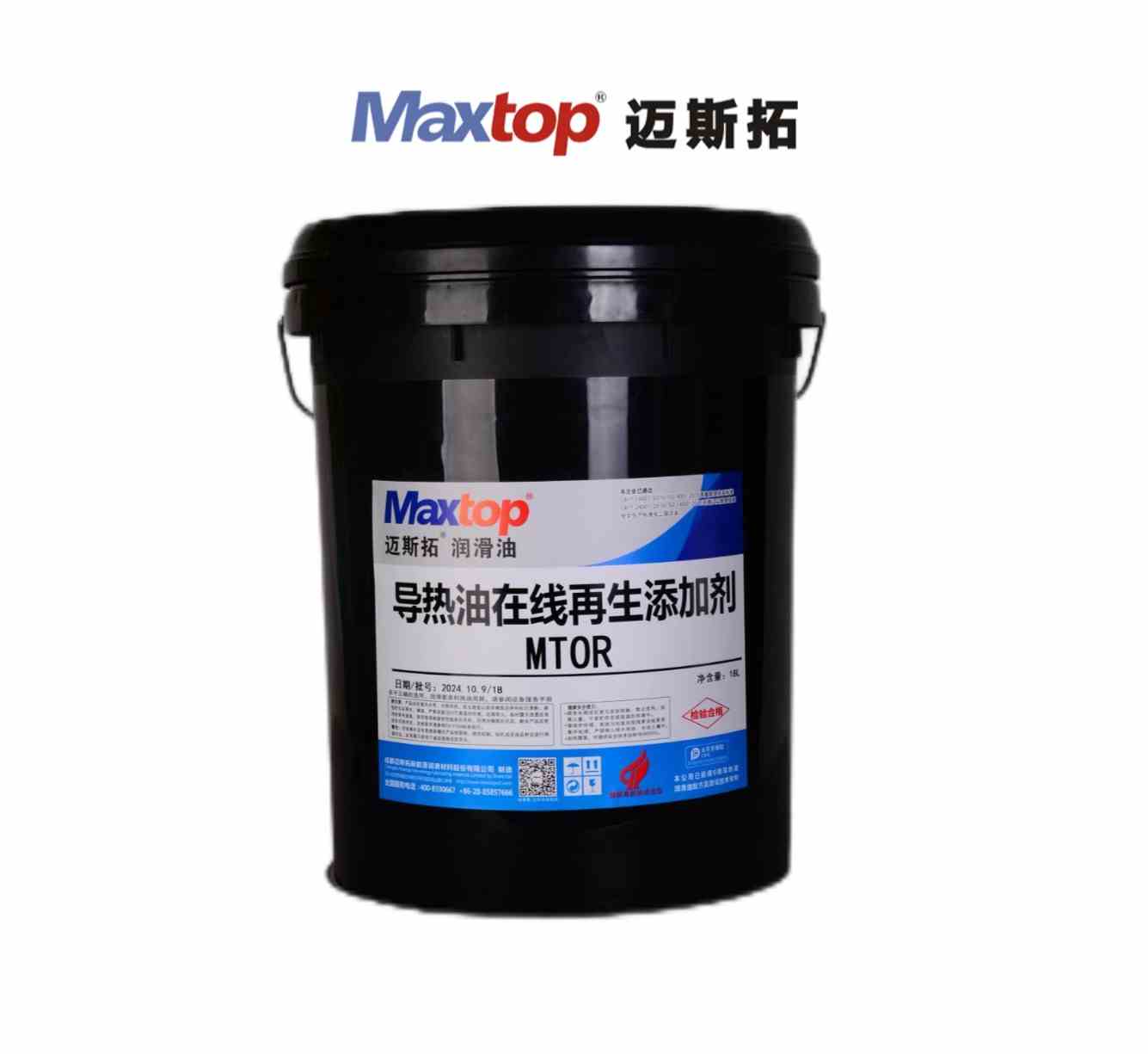 導熱油在線再生添加劑