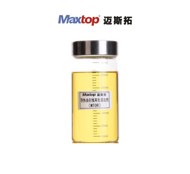 導(dǎo)熱油在線再生添加劑（MTOR）解決方案