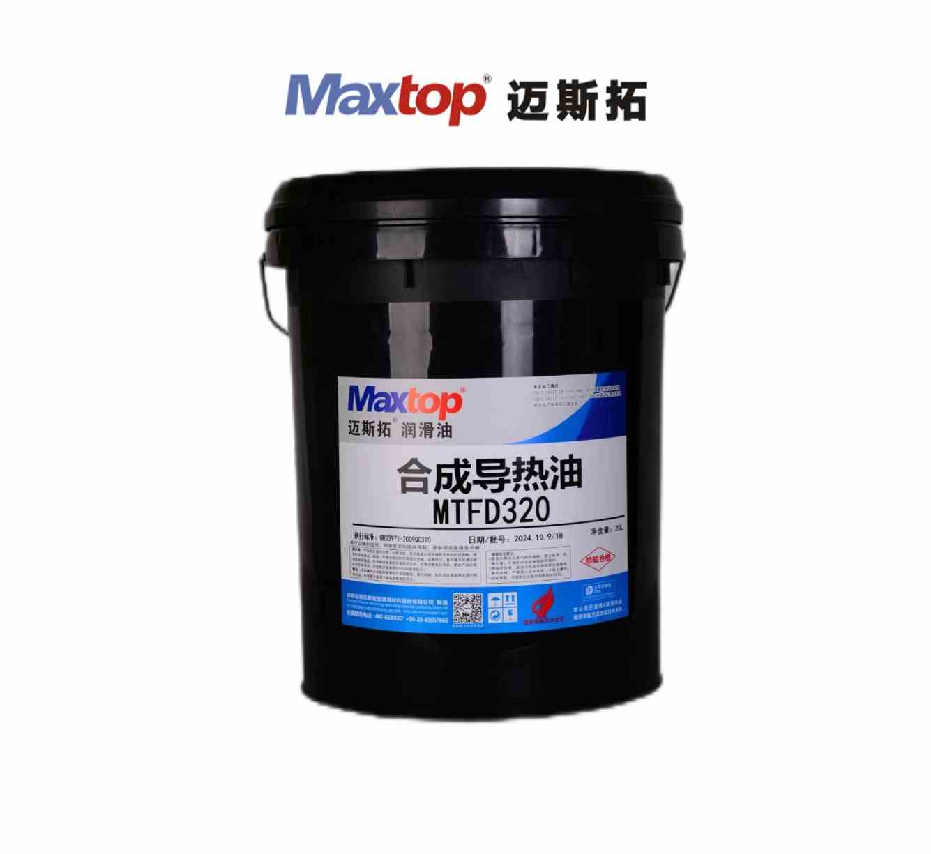 邁斯拓導(dǎo)熱油（MTFD320和MTLT系列）解決方案